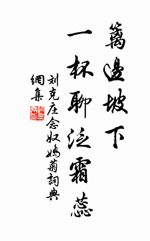 傷嗟個輩亦是人,一生將此關身己 詩詞名句