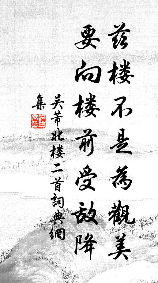 陶潛迷路已良遠，張翰思歸那待秋 詩詞名句