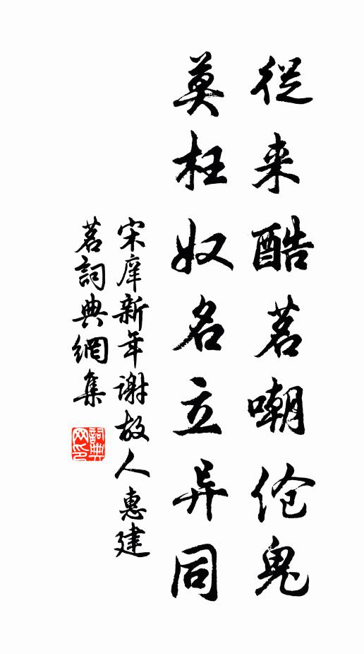 散誕疏狂得自然,免教拘迫事相牽 詩詞名句