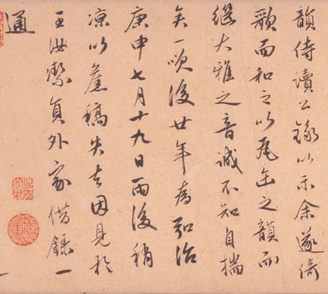 金琮《行書詩卷》_金琮書法作品欣賞