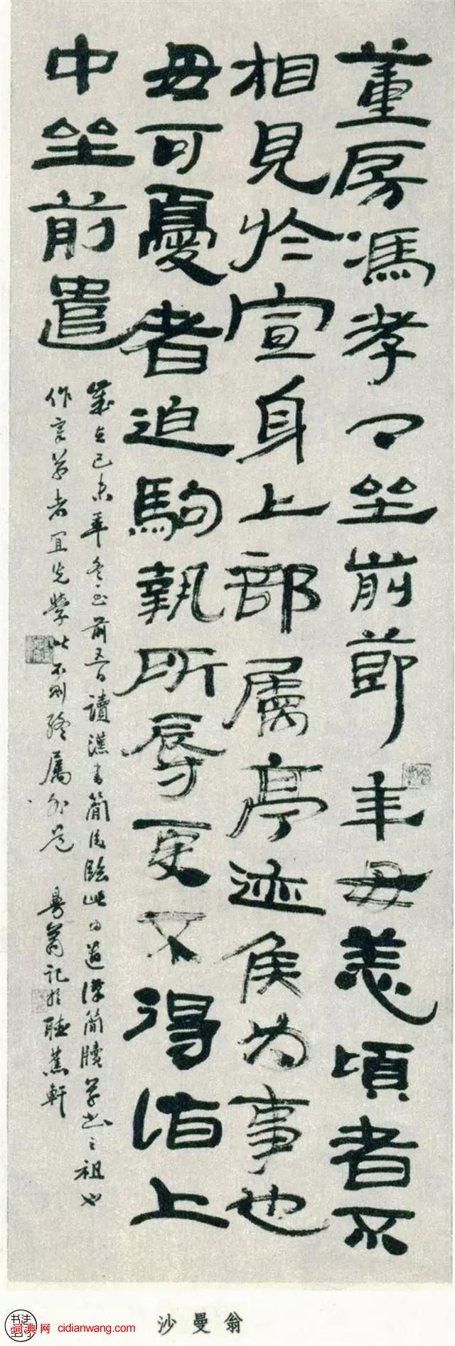 全國第一屆書法篆刻展覽-隸書部分