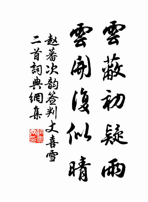 昭陽第一傾城客，不踏金蓮不肯來 詩詞名句