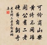 江神子令 西山隱者相訪原文_江神子令 西山隱者相訪的賞析_古詩文