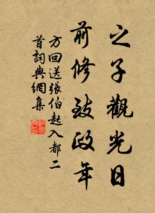 醇酒回春易,靈丹卻老難 詩詞名句