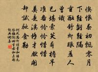 題潼川賈伯用崇雅合出入體原文_題潼川賈伯用崇雅合出入體的賞析_古詩文