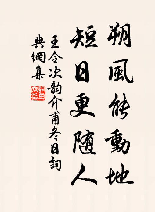 君應膝上憐文度,我向東床憶右軍 詩詞名句