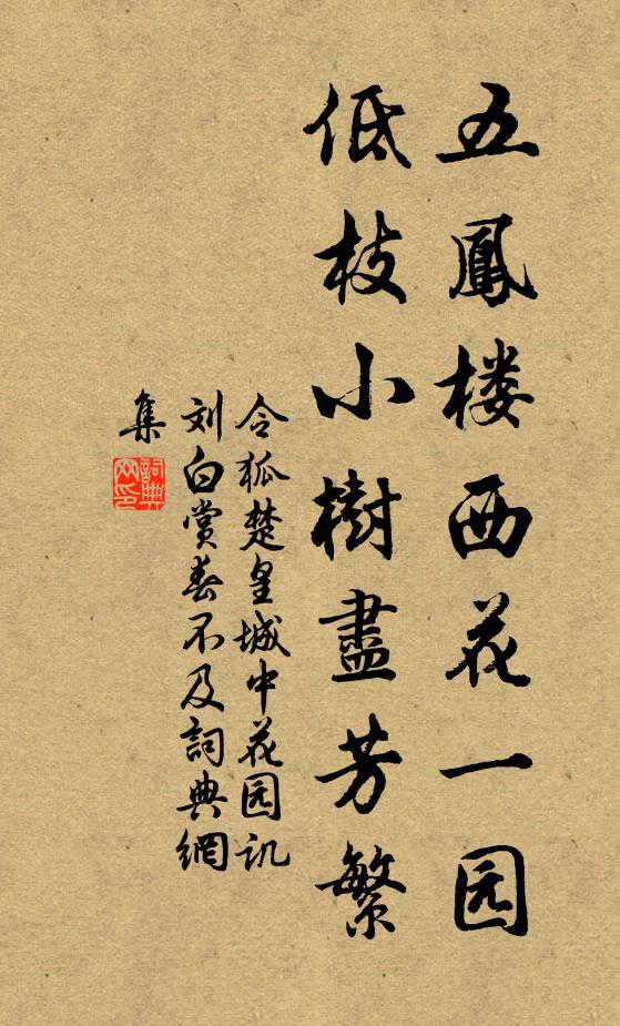 大舸鼓聲遠，小軒茶味長 詩詞名句