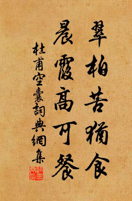 花實根相連，因果非兩法 詩詞名句