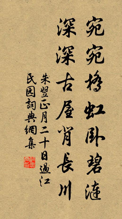 公餘終日坐疎亭，看得梅開梅葉青 詩詞名句