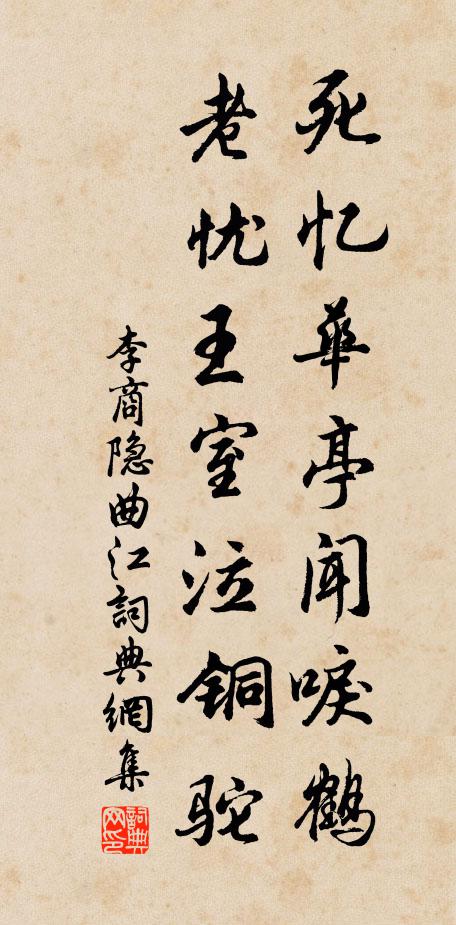 甘寢隨四坐 詩詞名句