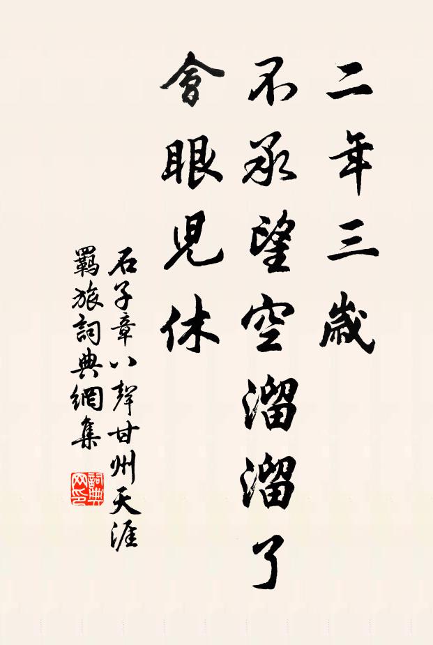 智多全德水，位峻冠朝槐 詩詞名句