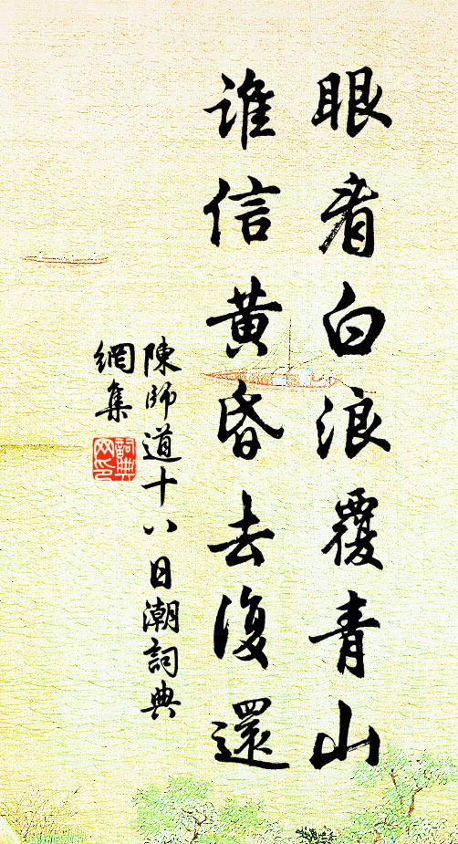 追隨春服攀高駕，指點雩童問去程 詩詞名句