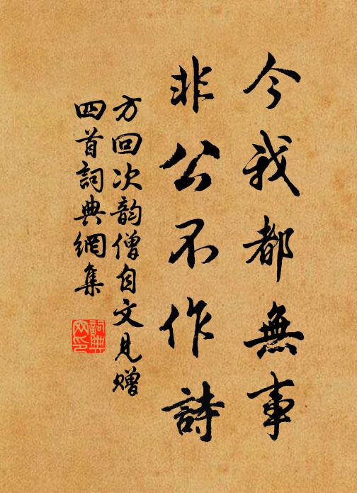 惟有團圓月，報我時節好，寸燈豈為孤，卮酒未為少 詩詞名句