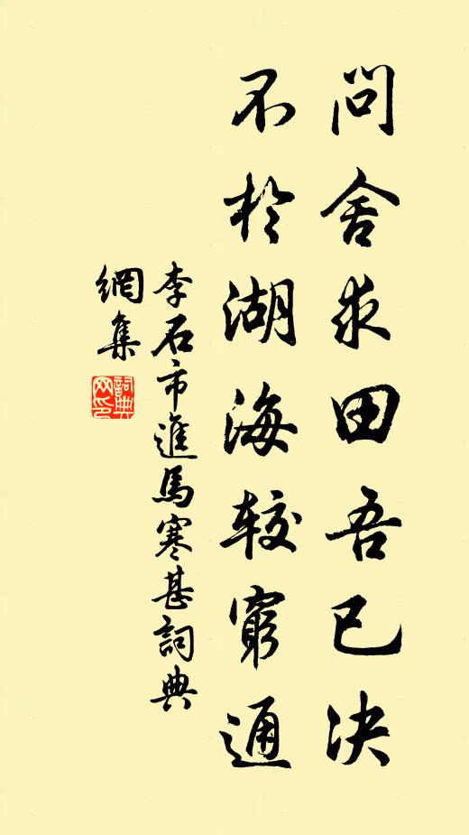 私鬥患不怯,公戰則先務 詩詞名句