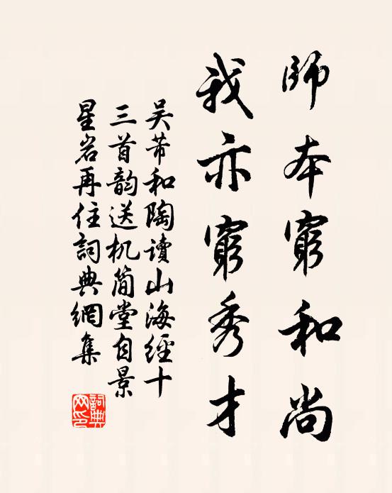 君宅蒲荷岸，吾廬槿菊籬 詩詞名句