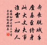 景純學士文丈再錄早年見慶嘉篇重用前韻奉和原文_景純學士文丈再錄早年見慶嘉篇重用前韻奉和的賞析_古詩文