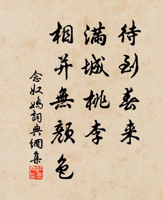 善惡彼既殊，智巧徒以辨 詩詞名句