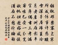 劃然長嘯,起來秋滿庭戶 詩詞名句