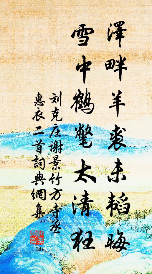 嗟我雖人,曾不如彼雉雞 詩詞名句