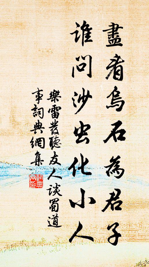 不復怒飛聲，朝雞得擅鳴 詩詞名句