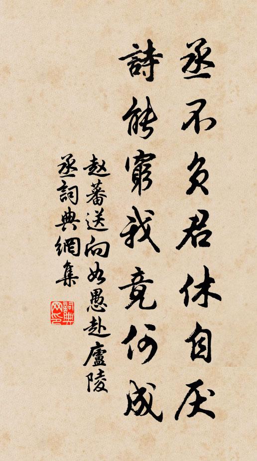 有徑不能用,茅塞大可懼 詩詞名句