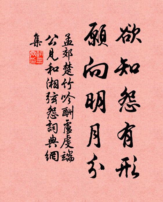 酒初醒、翠屏深窈 詩詞名句