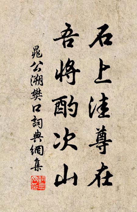 新來句引無情眼，拼為東風一晌忙 詩詞名句