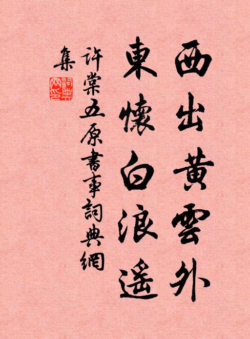 危檣鼓帆腹,輕櫓跨浪脊 詩詞名句