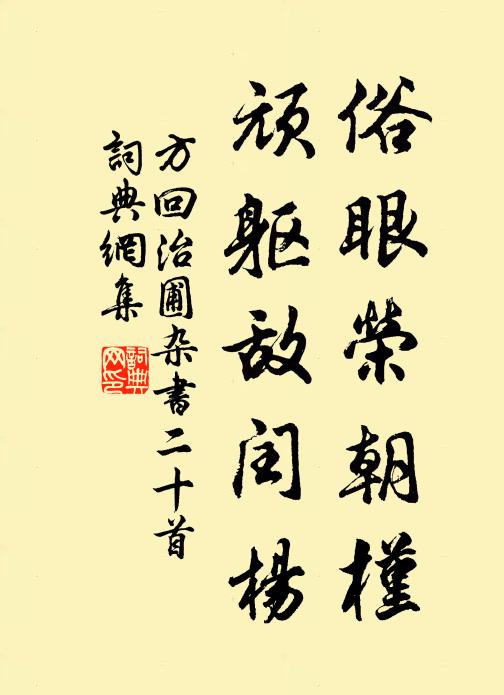 山河有盡情無盡 詩詞名句