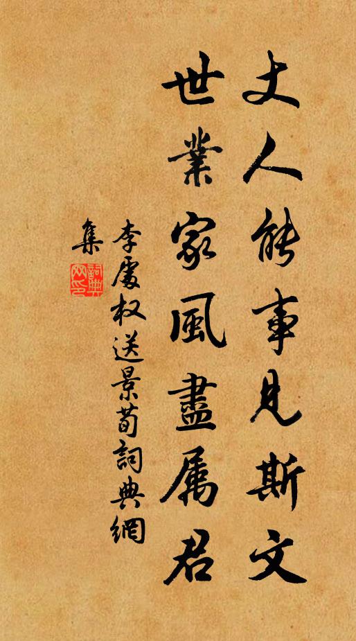 文章何處如有神,心手相隨鷹搦兔 詩詞名句