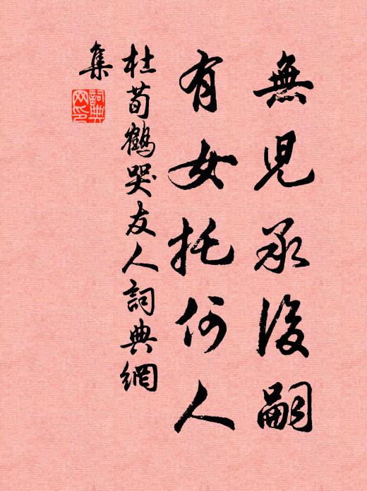 萬種閒情詩易遣,一腔愁緒酒難移 詩詞名句