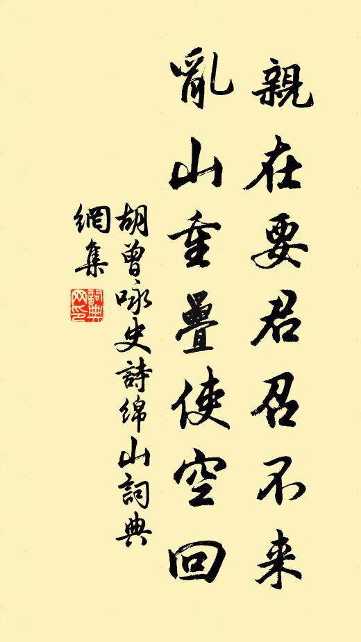 九天嚴採訪元老主焚修 詩詞名句