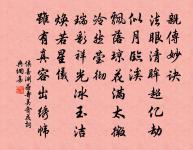 甘受人欺,定非懦弱;自謂予智,終是糊塗。 詩詞名句