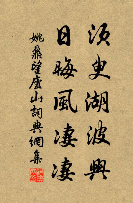 此生任春草，垂老獨漂萍 詩詞名句