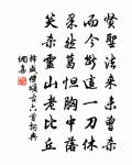 道傍問耕者,居雲之所作 詩詞名句
