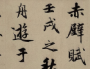 張裕釗楷書書法作品欣賞_張裕釗楷書字帖(第4頁)_書法字典
