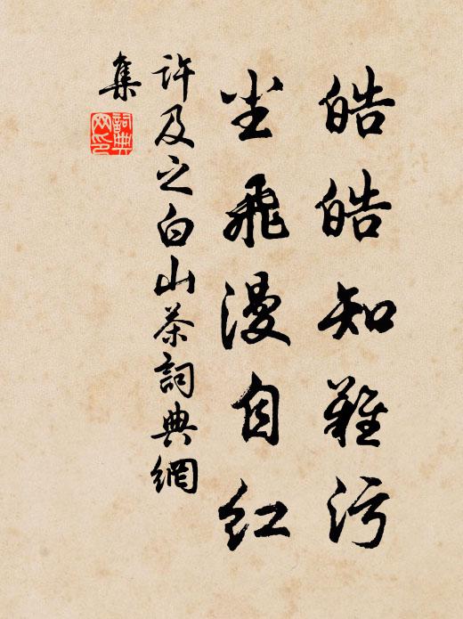 半夜驚呼府有府，河壖荒邑應軍須 詩詞名句