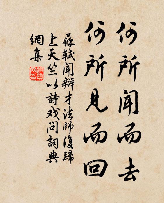 乃知聲利役,脫去非無方 詩詞名句