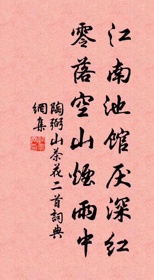 驪駒雖在門，不下兒女淚 詩詞名句