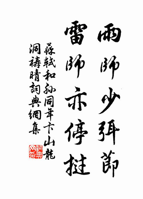 華池自有醍醐味，丈室仍聞薝蔔香 詩詞名句