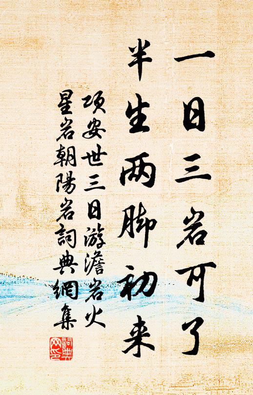 芳根移自蠶叢遠，薰釀曾隨鳳詔來 詩詞名句