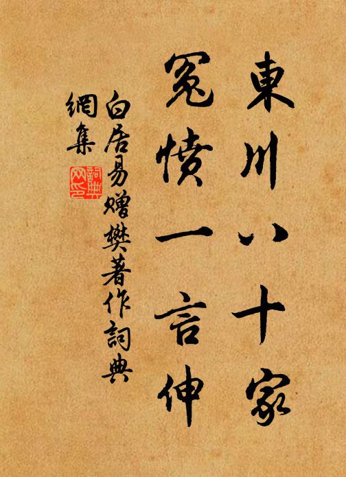 自是釣頭香餌別，此心終待得魚歸 詩詞名句