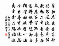 子方盛年,遽赴玉樓 詩詞名句