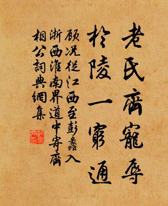 似聞蜜成有所獻,儔類不得先摩牙 詩詞名句