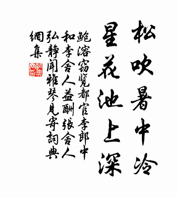 這僧問處，字義炳然 詩詞名句