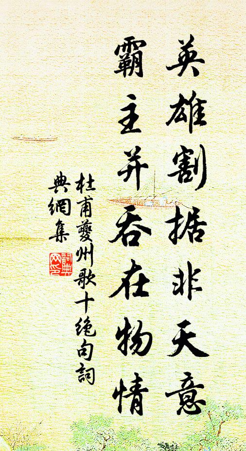 棟之斯厚，榱之斯密 詩詞名句