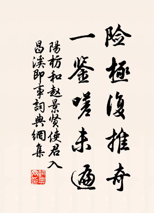 物換堂安在，斷碣閒拋 詩詞名句