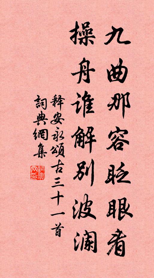 熙事既畢，忽乘青雲 詩詞名句