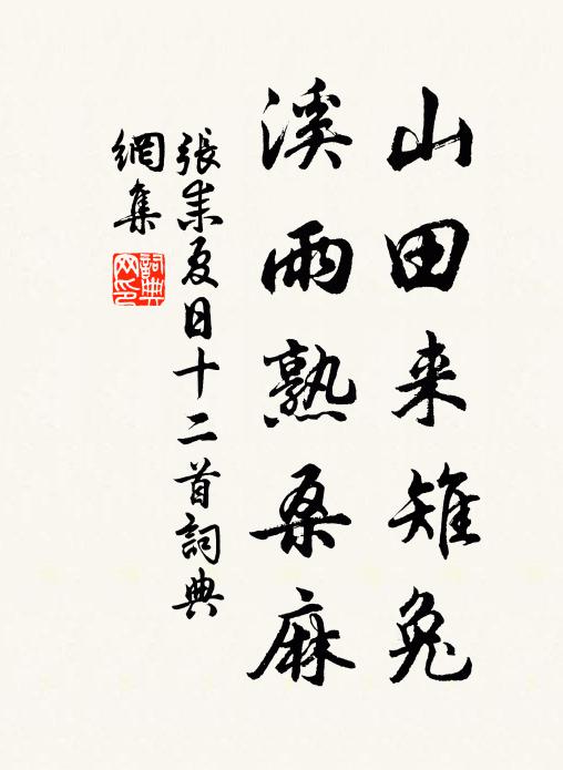 有翁號北枝，似惋宇宙塞 詩詞名句