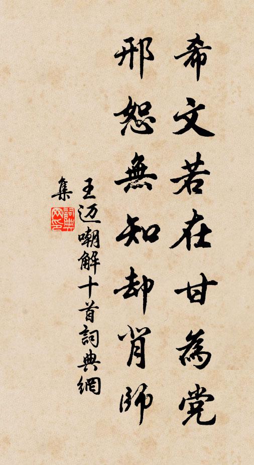 雖懷斲鼻巧，有斧且無柯 詩詞名句